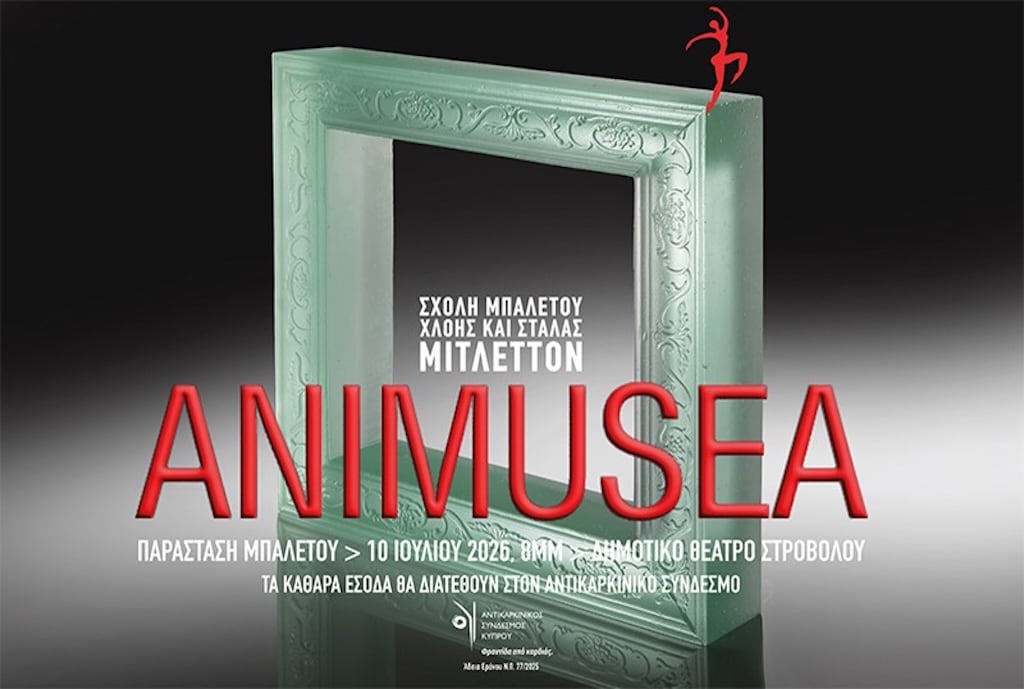 Animusea july