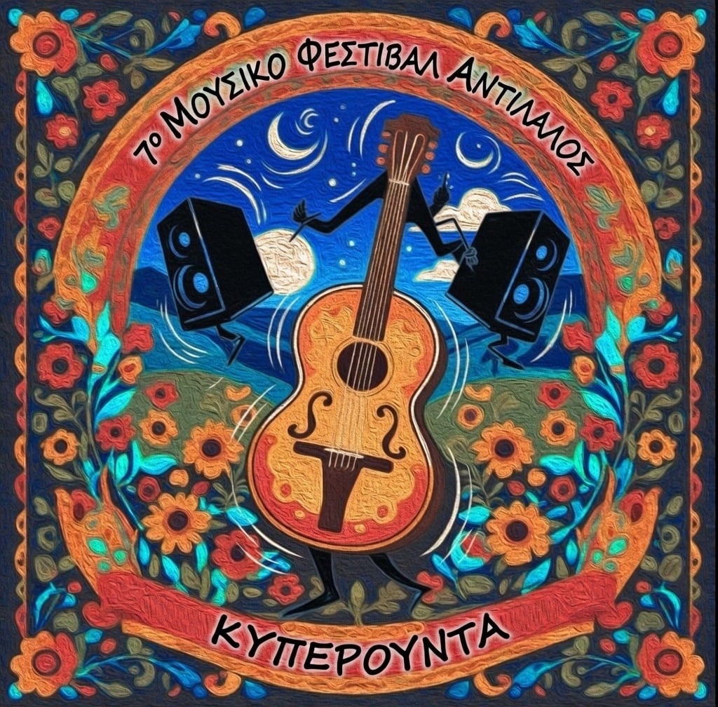 Antilalos festival aug