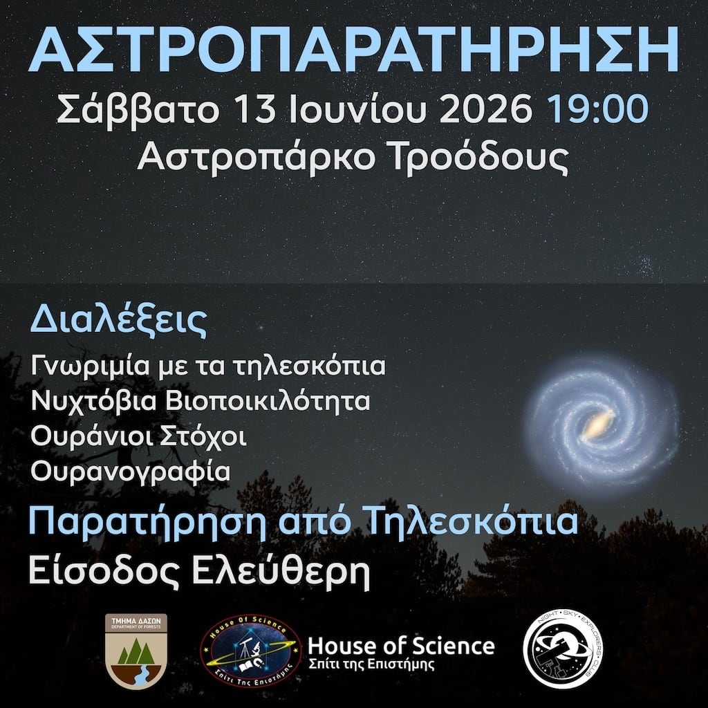 Astroparatirisi june