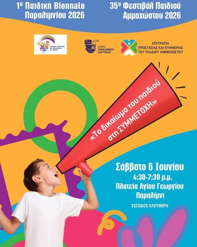 Biennale paralimniou june