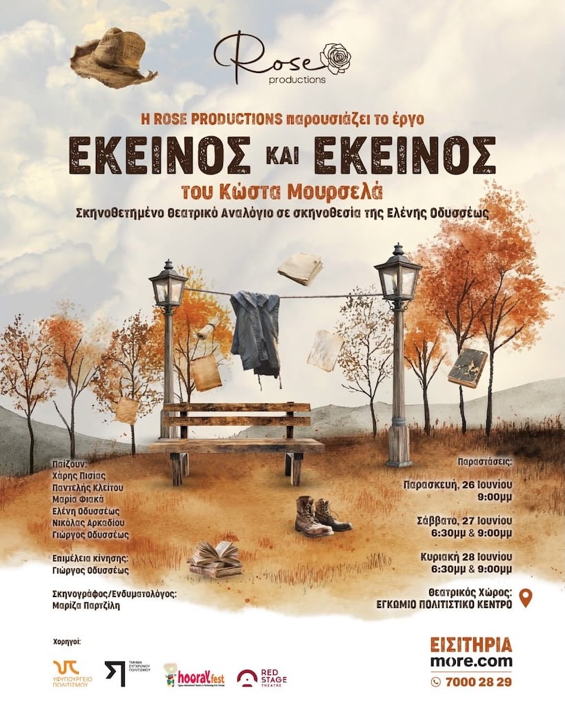Ekeinos ki ekeinos june