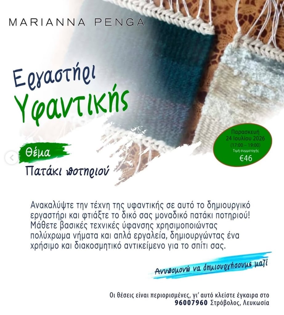 Ergastiri ifantikis pataki potiriou july