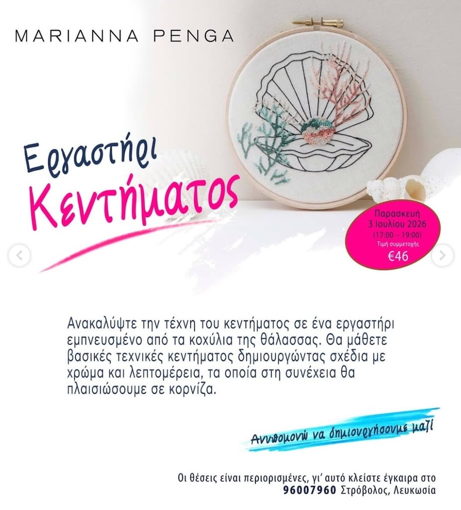 Ergastiri kentimatos june
