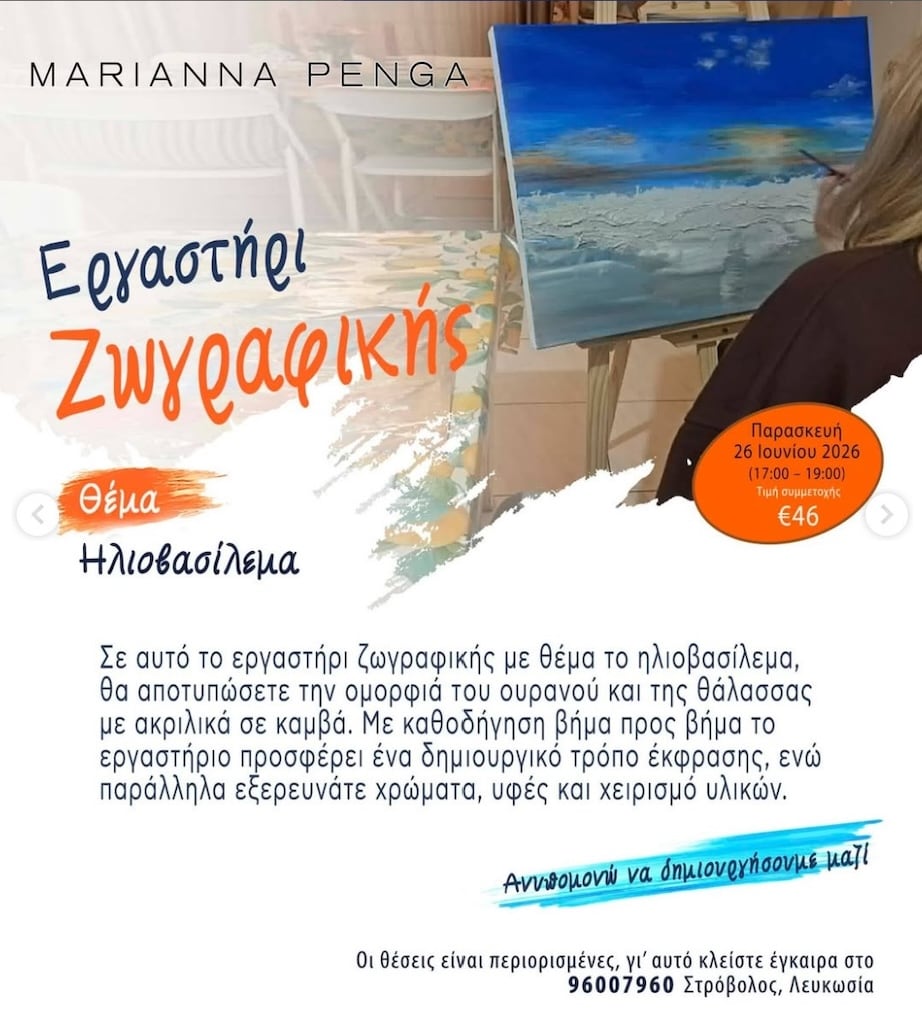 Ergastiri zwgrafikis sunset june