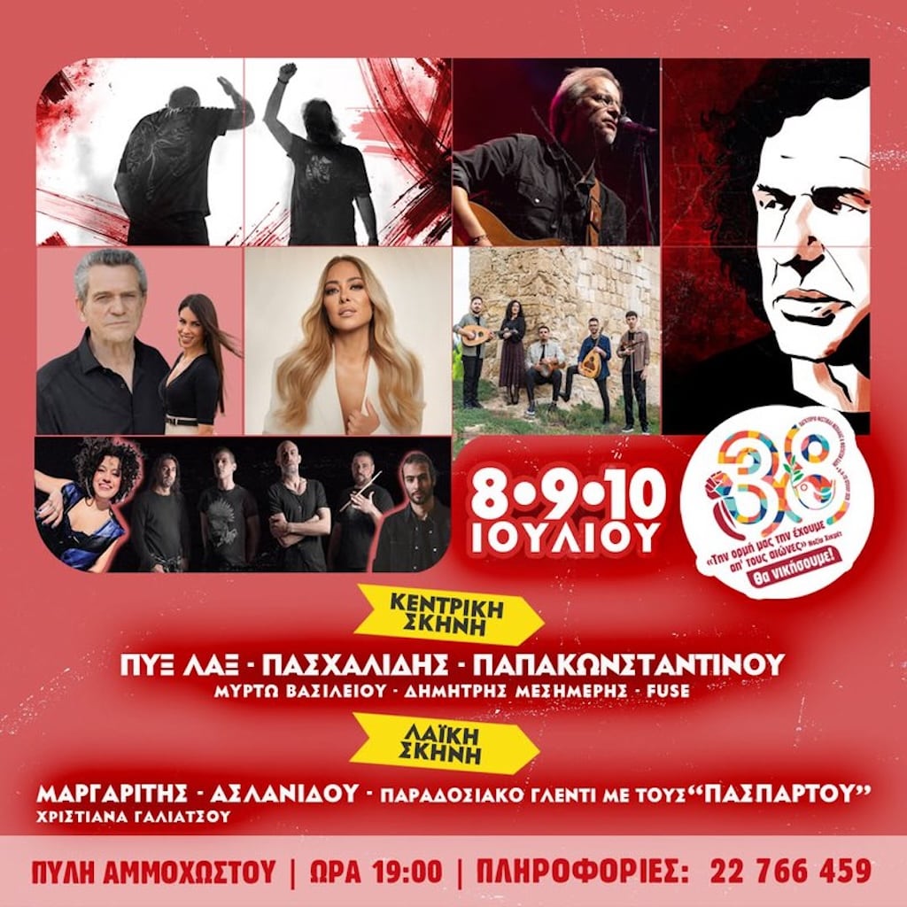 Festival edon july