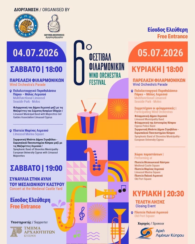 Festival filarmonikwn july