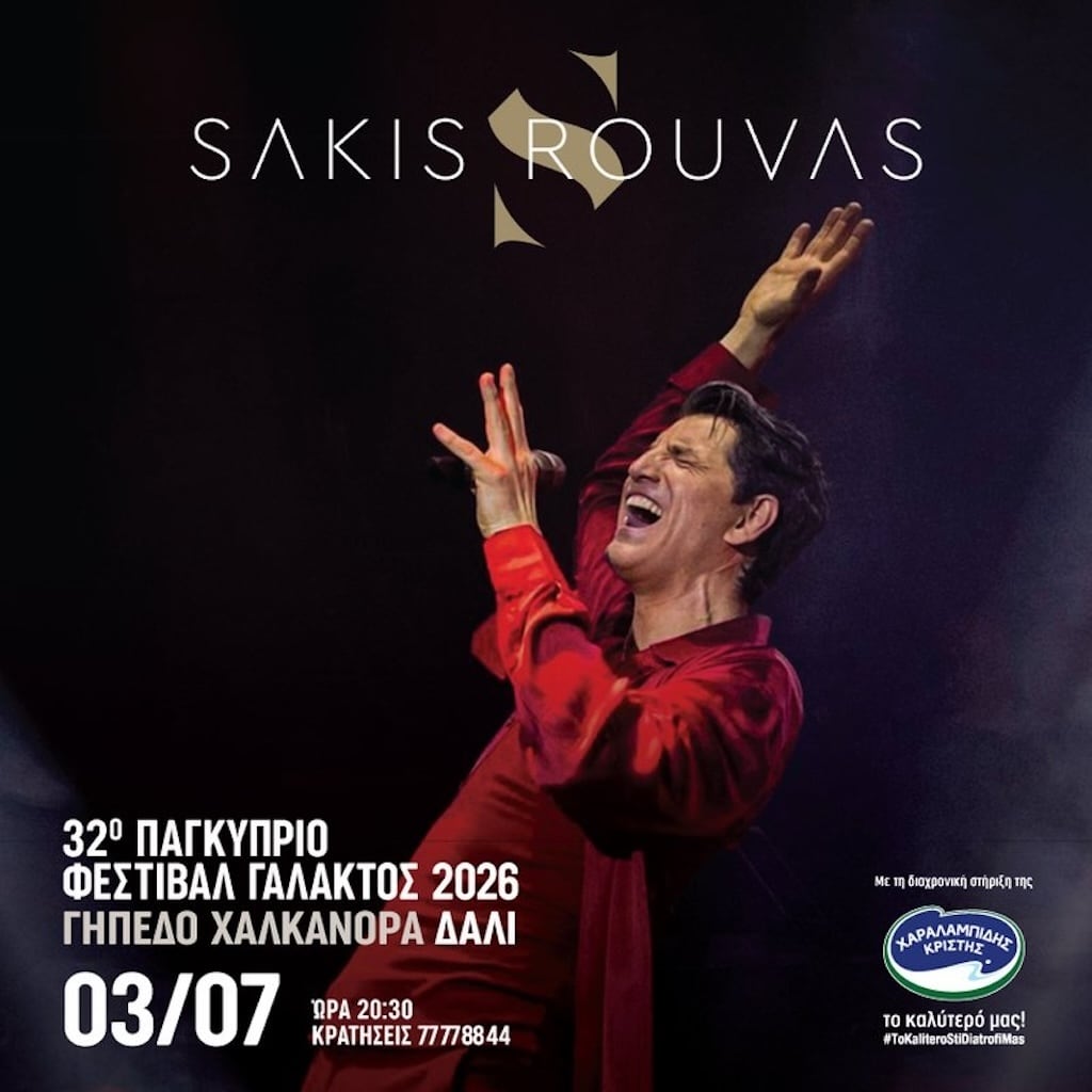 Festival galaktos july