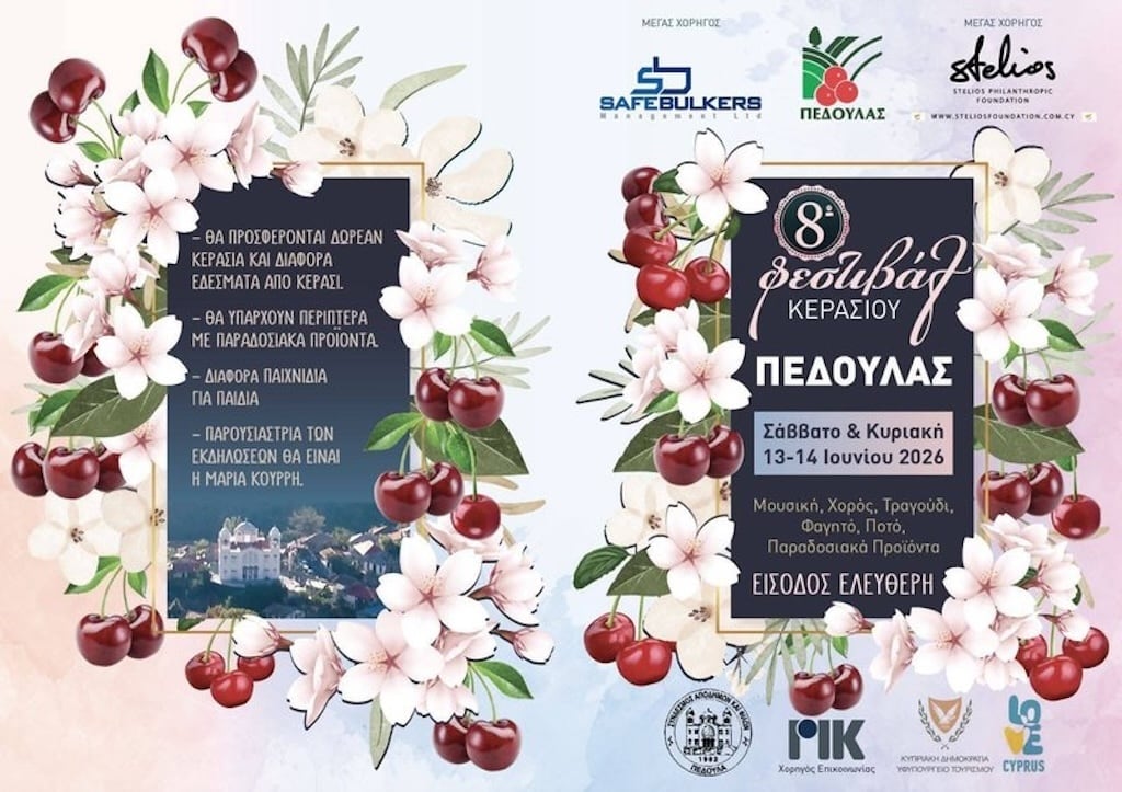 Festival kerasiou pedoulas june