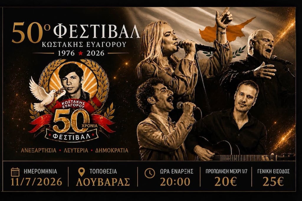 Festival kwstakis evagorou july
