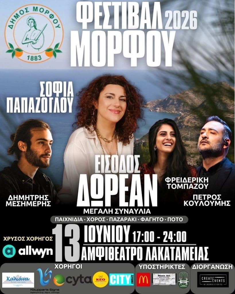 Festival morfou june