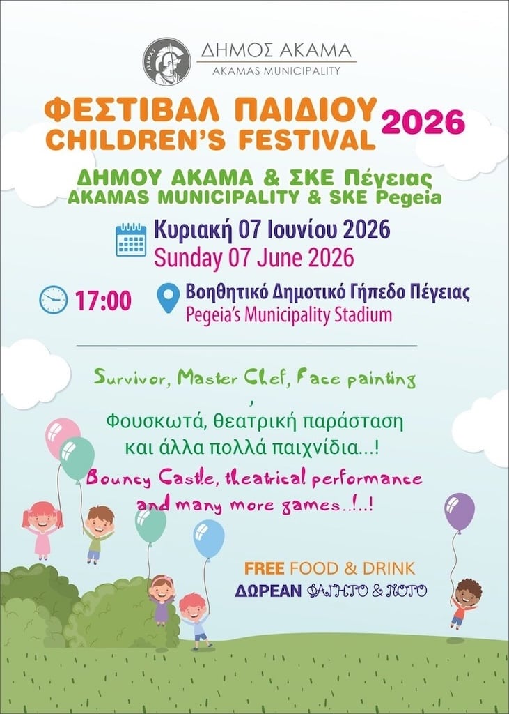 Festival paidiou akama june