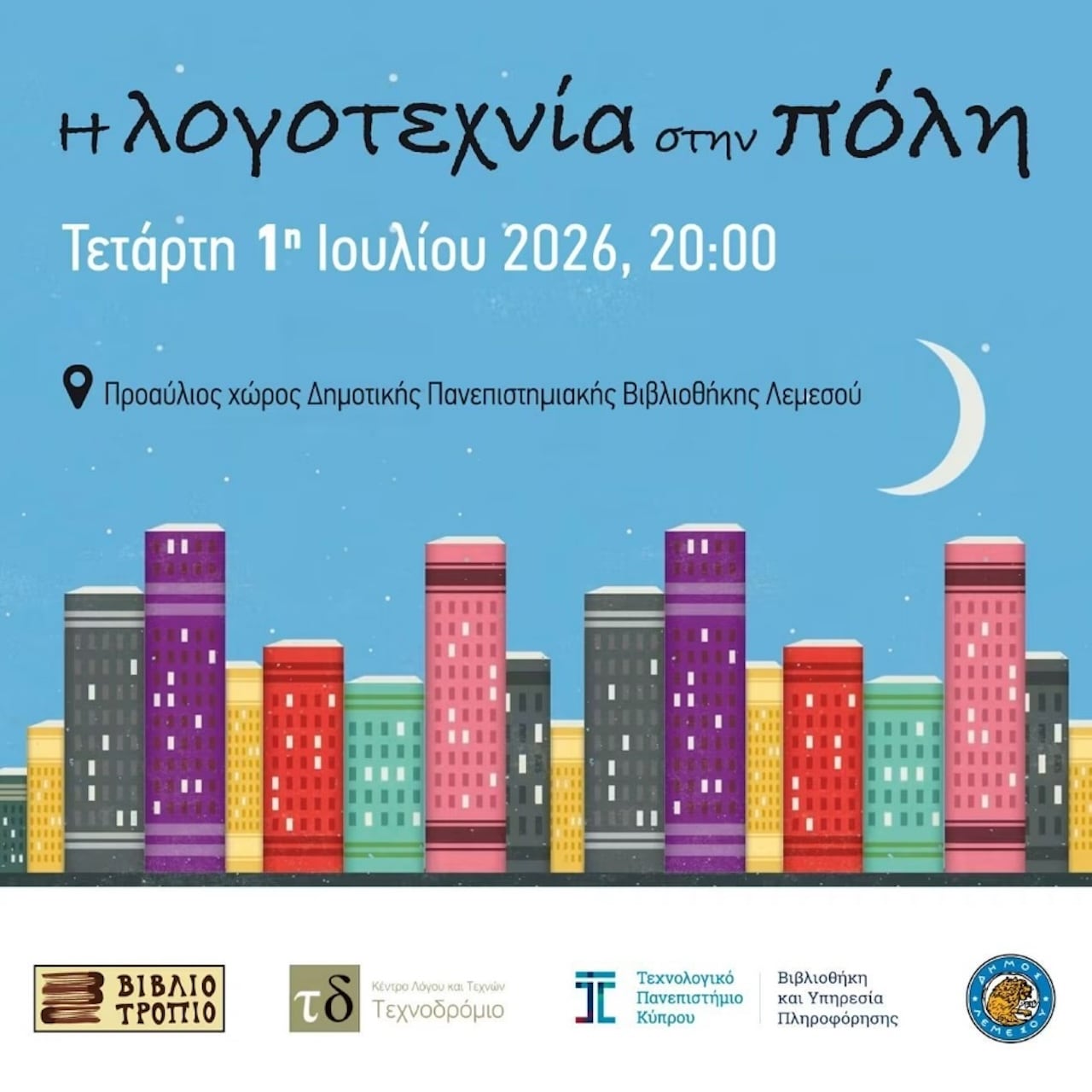 i-logotexnia-stin-poli-june-26 I logotexnia stin poli june