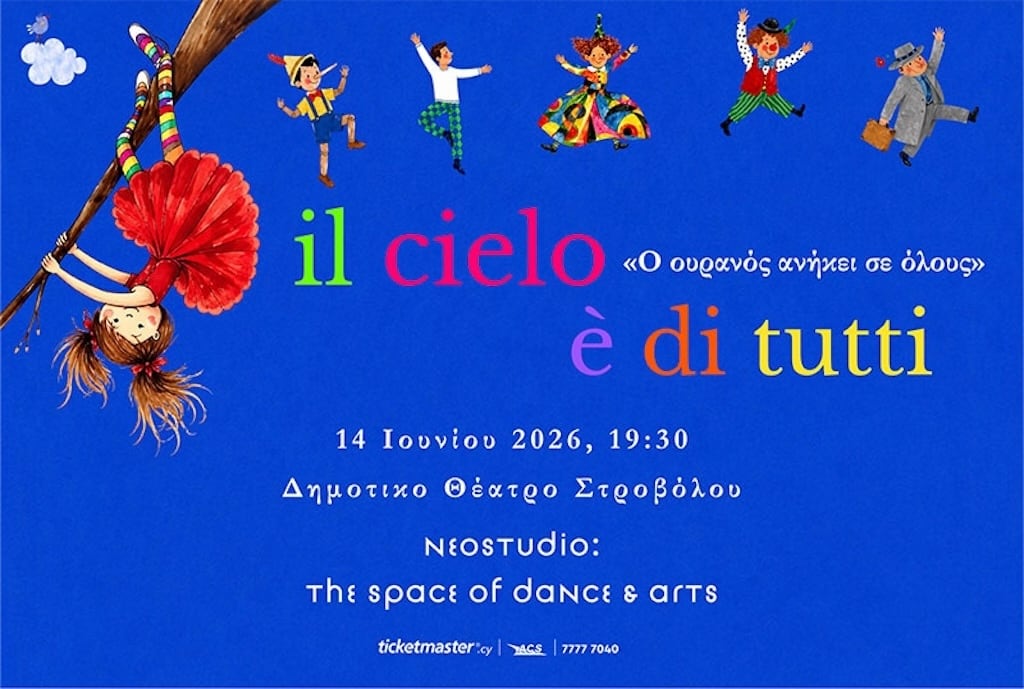 Il cielo e di tutti june