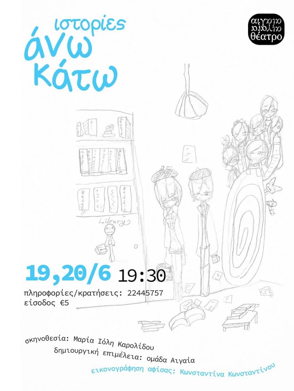 istories-anw-katw-june-26 Istories anw katw june