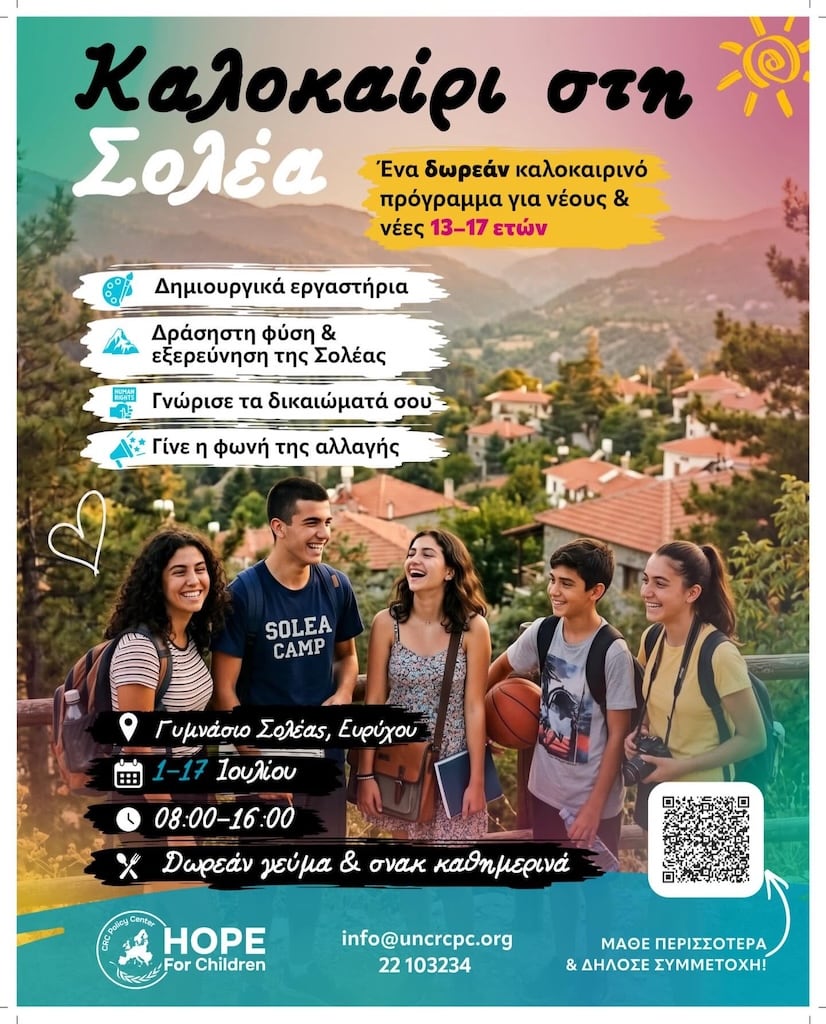Kalokairi sti solea july
