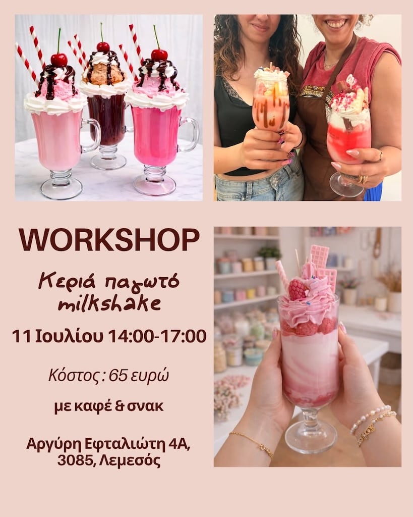 Keria pagwto milkshake july