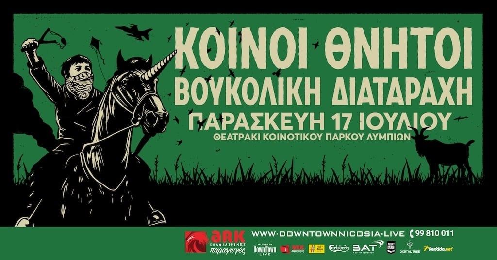 Koinoi thnitoi voukoliki diataraxi july