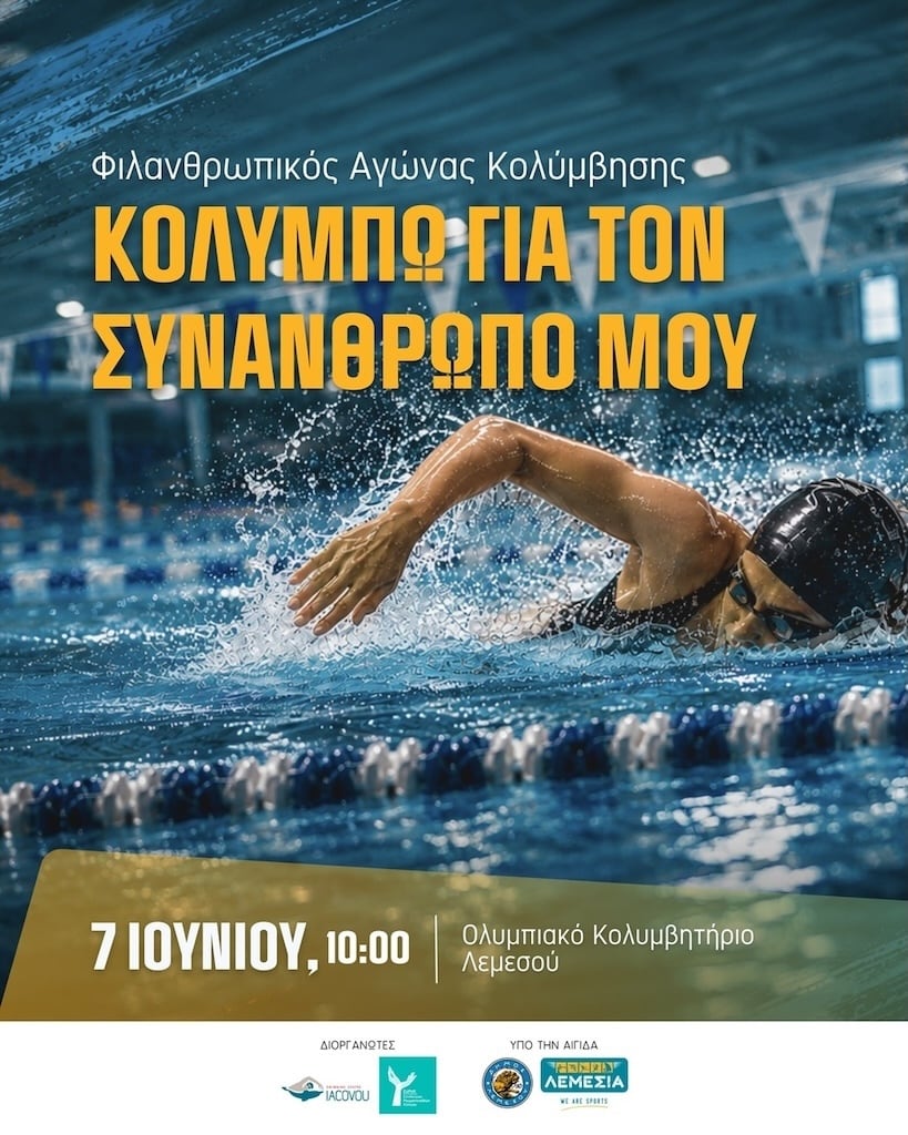 Kolympw gia to synanthrwpo mou june