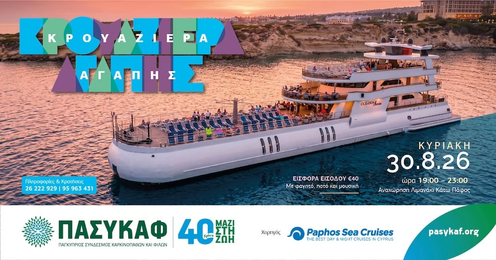 Krouaziera agapis aug