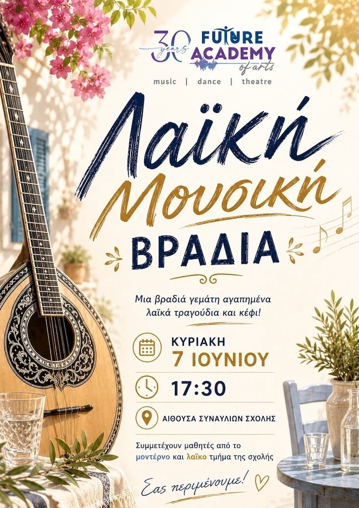 Laiki mousiki vradia june