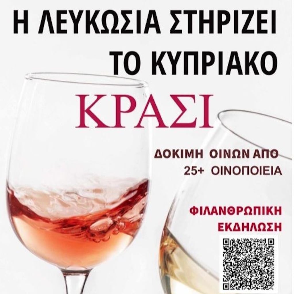 Lefkwsia stirizei kipriako krasi june