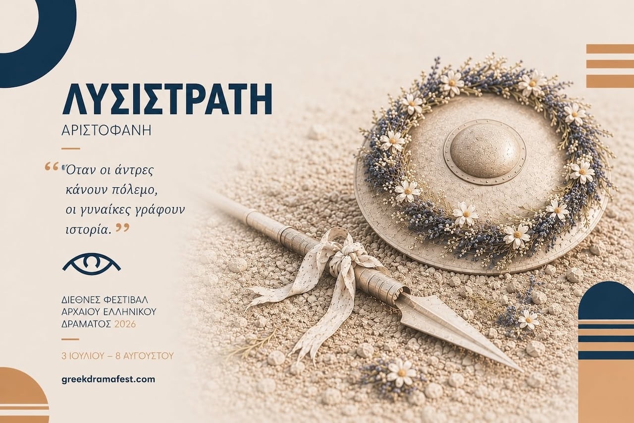 lysistrati-aristofani-july-26 Lysistrati aristofani july