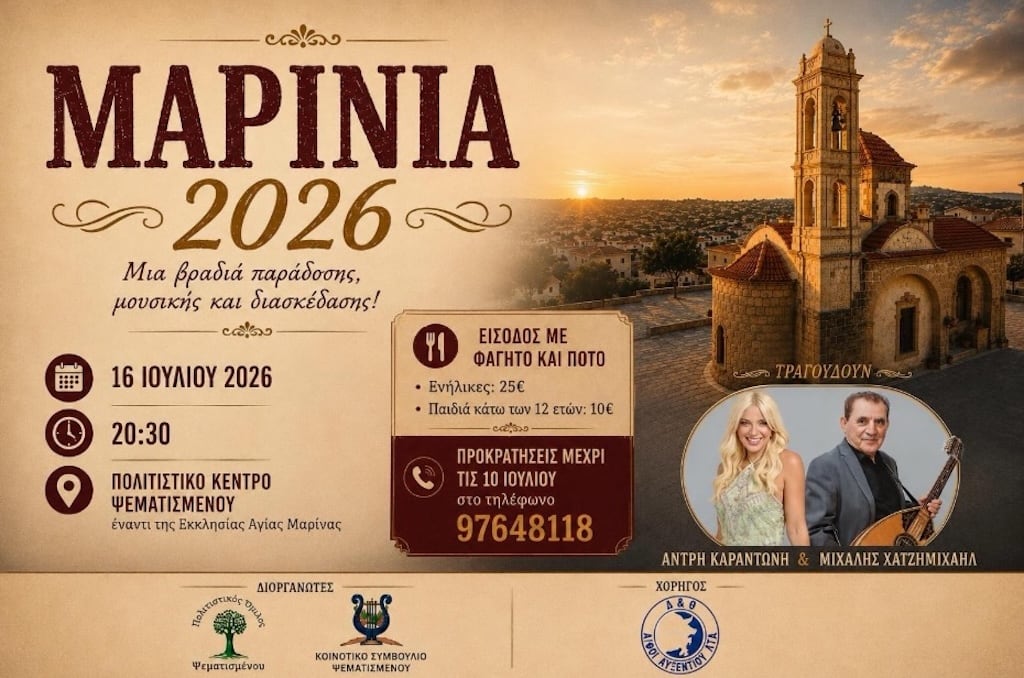Marinia july