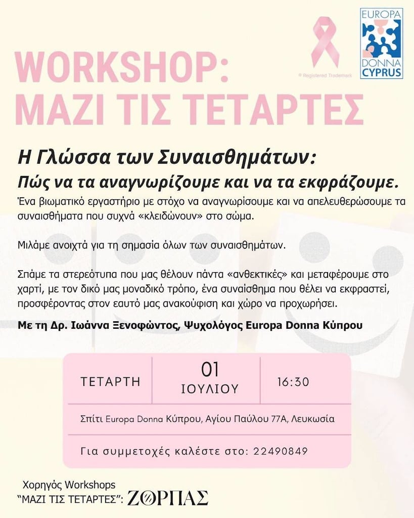 Mazi tis tetartes july
