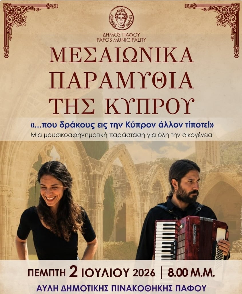 Mesaiwnika paramythia tis kiprou july
