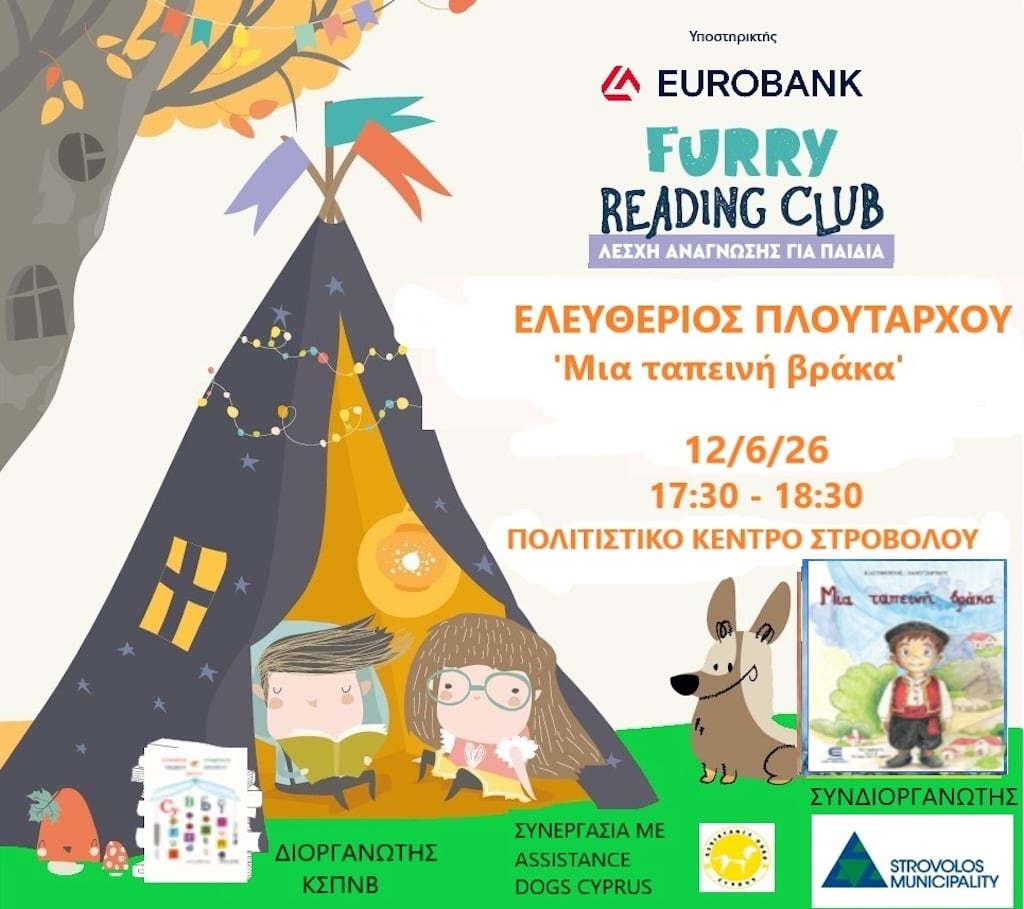 Μια ταπεινή βράκα