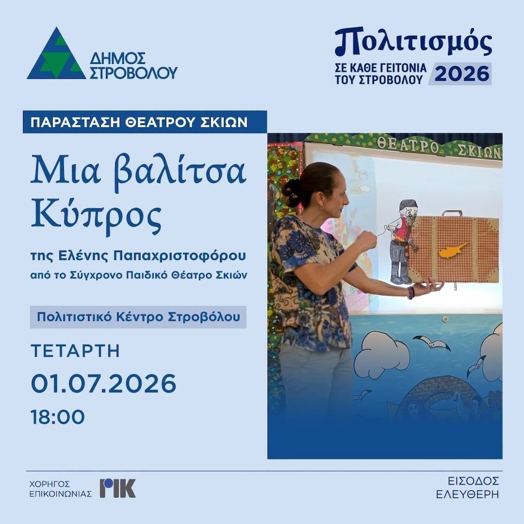 Mia valitsa kipros july