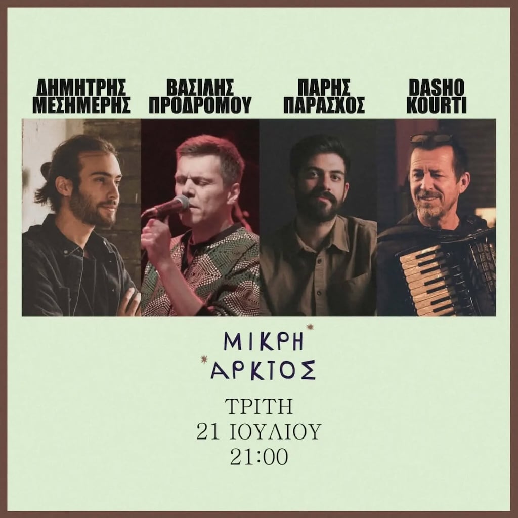 Mikri arktos live july