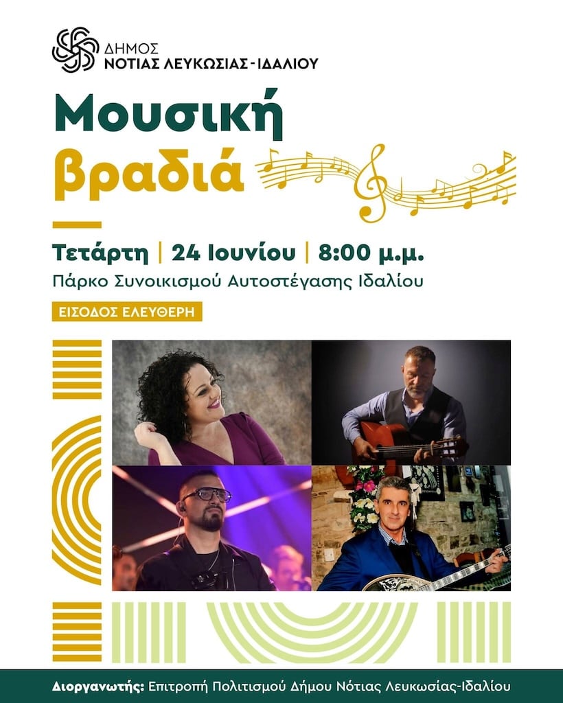 Mousiki vradia dali june