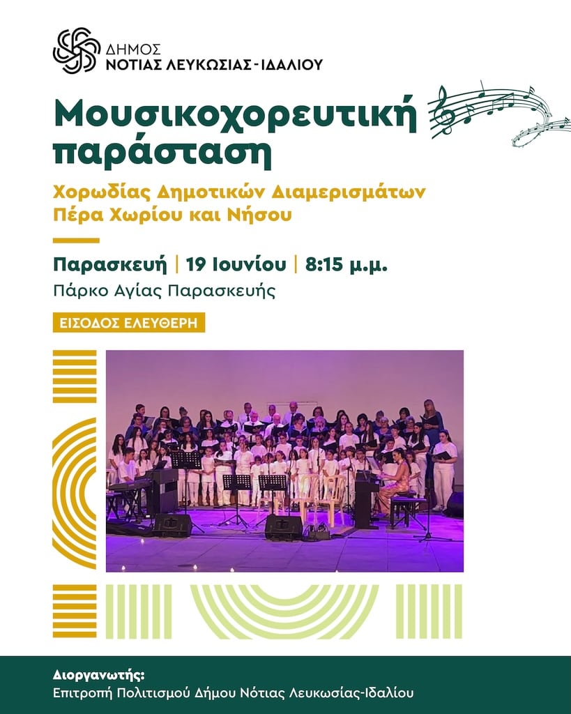 Mousikoxoreftiki parastasi june