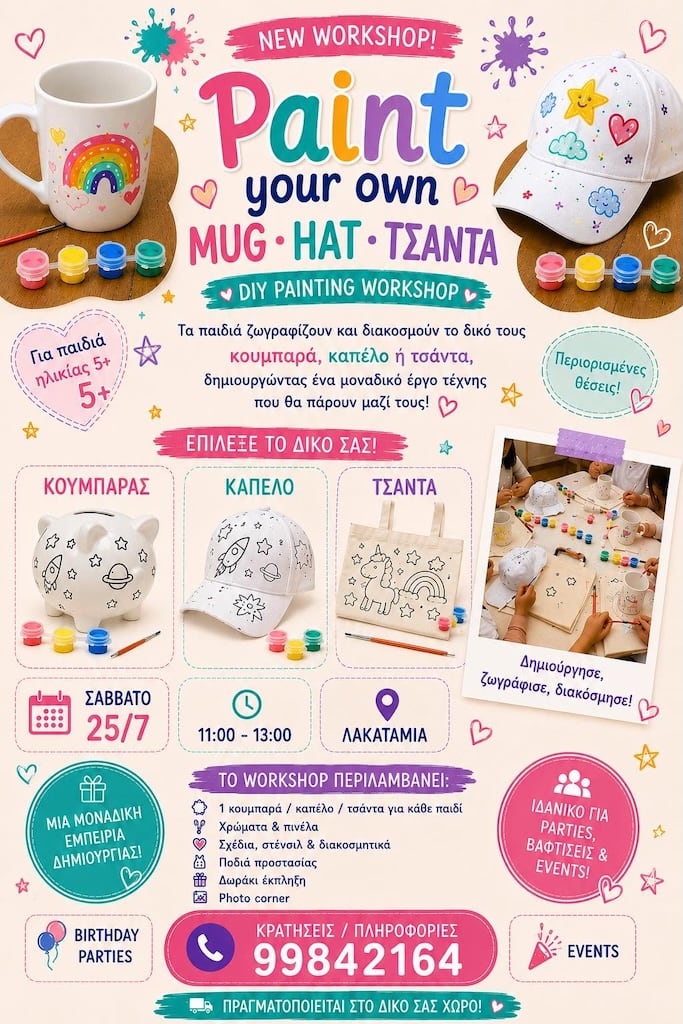 Mug hat tsanta july