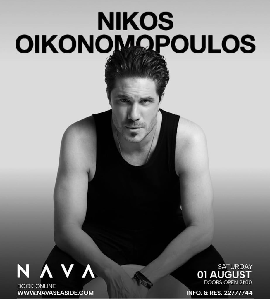 Nava oikonomopoylos aug