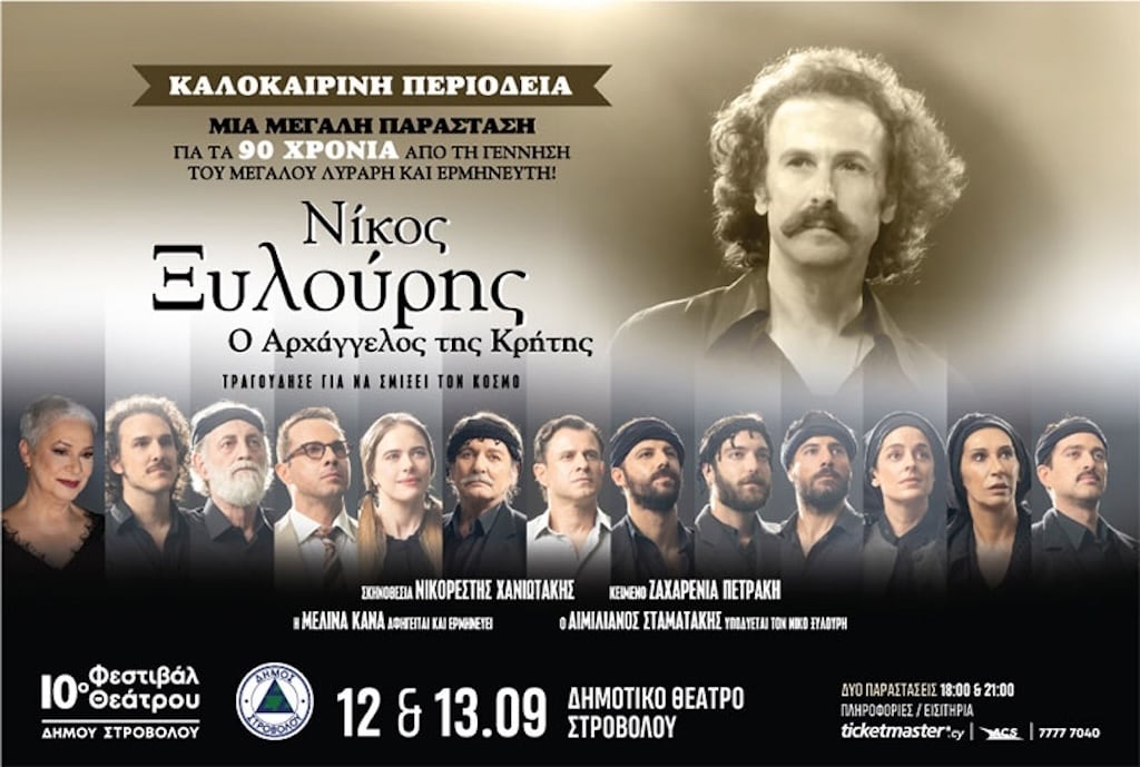 Nikos ksilouris sep