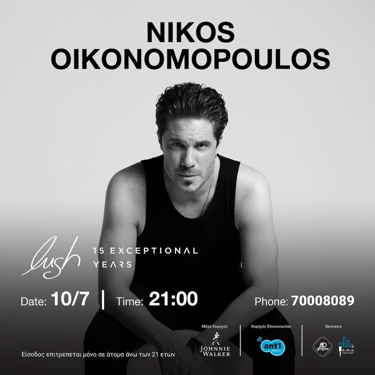 nikos-oikonomopoulos-lush-july-26 Nikos oikonomopoulos lush july