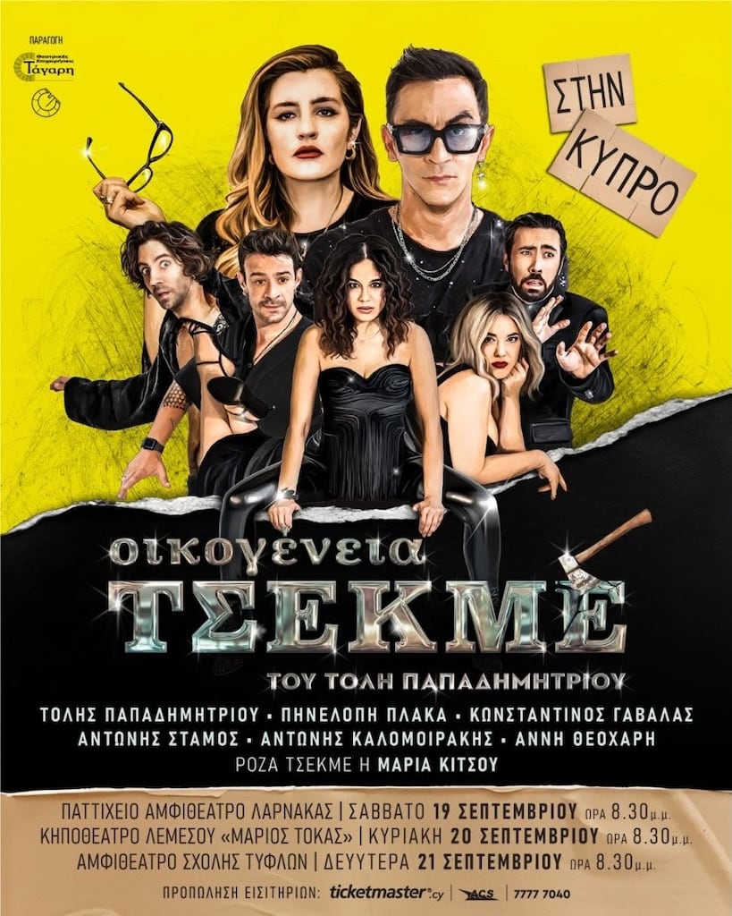 Oikogeneia tsekme sep