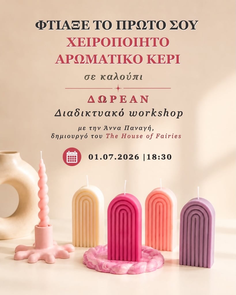 Online workshop arwmatiko keri july