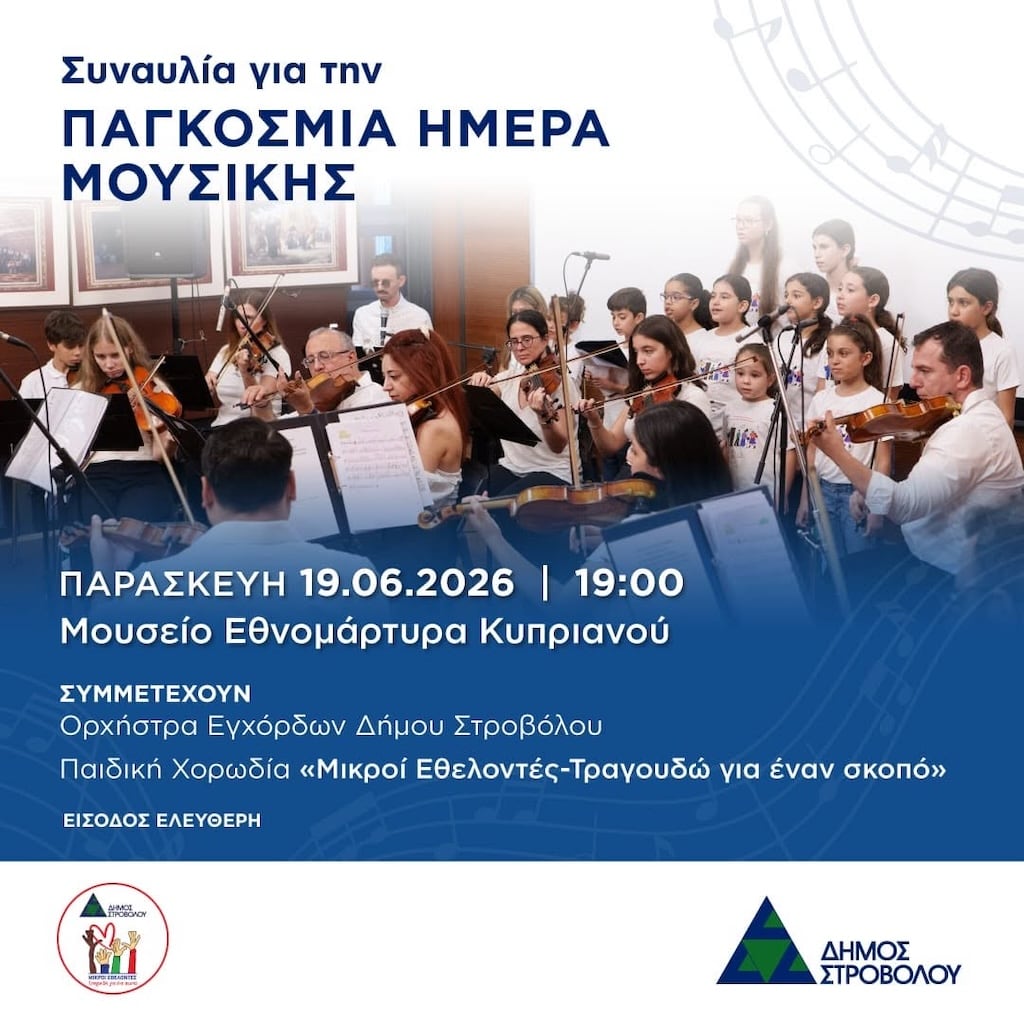 Pagkosmia imera mousikis strovolos june