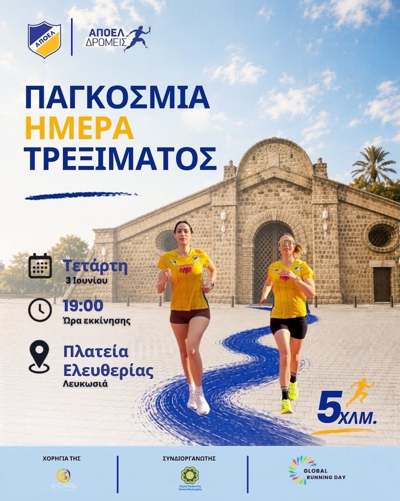 Παγκόσμια Ημέρα Τρεξίματος