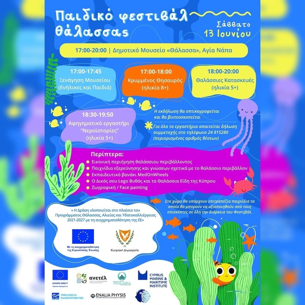 Paidiko festival thalassa june