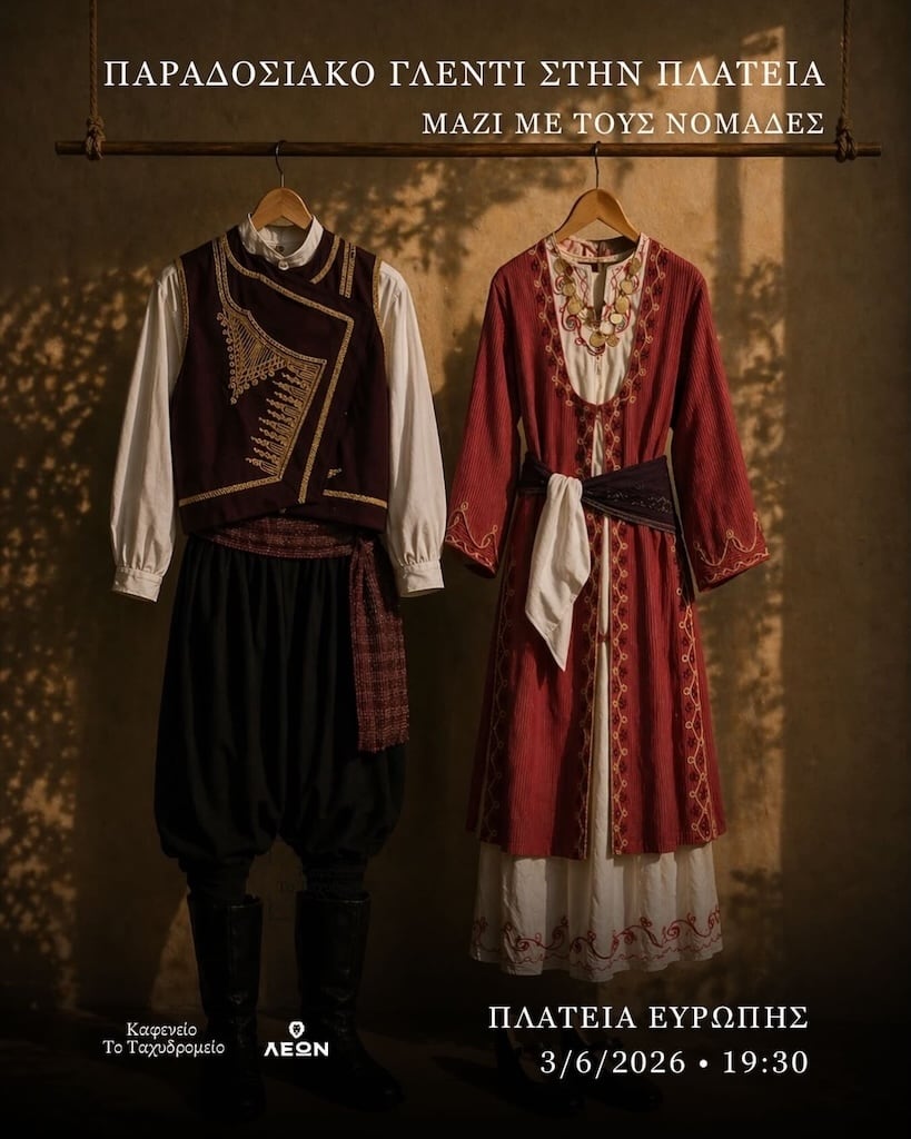 Paradosiako glenti stin plateia june