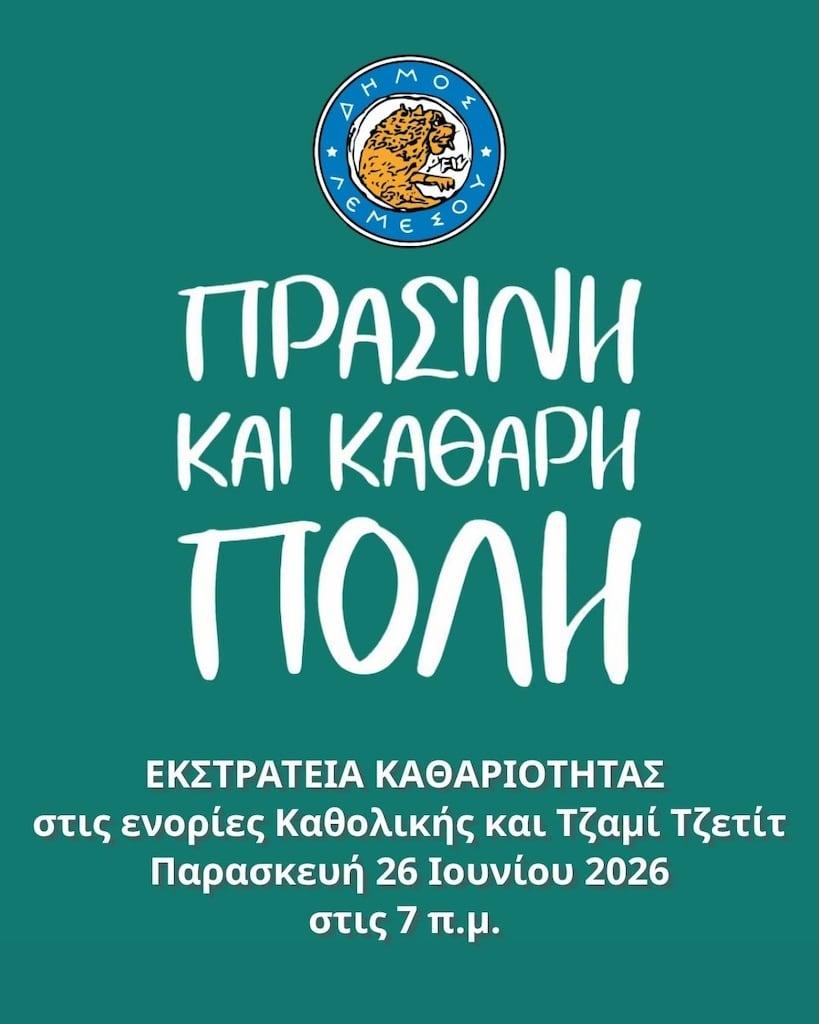 Prasini kathari poli june