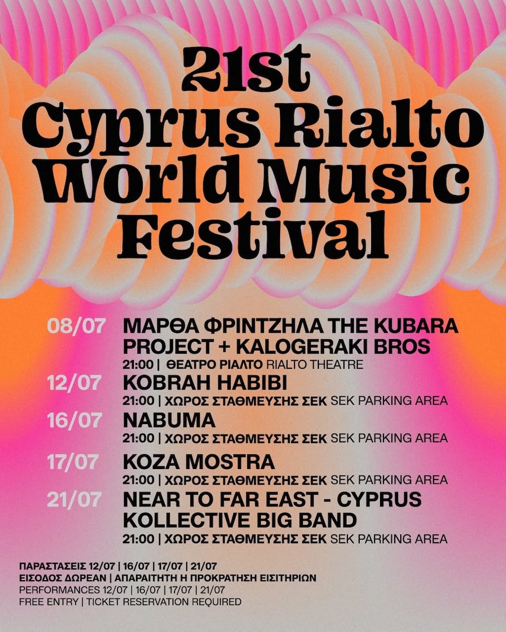 Rialto world music fest july