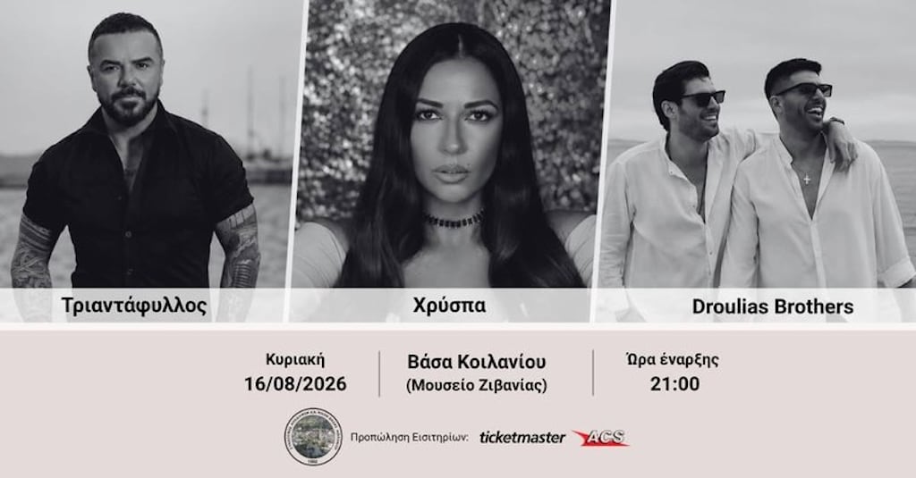 Sinavlia vasa koilaniou aug
