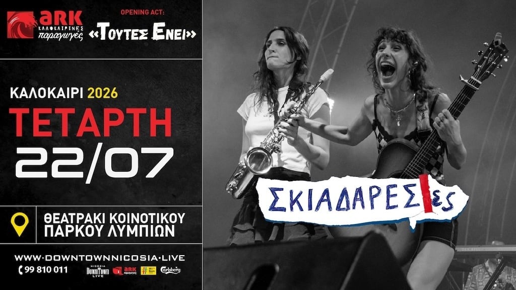 Skiadareses july