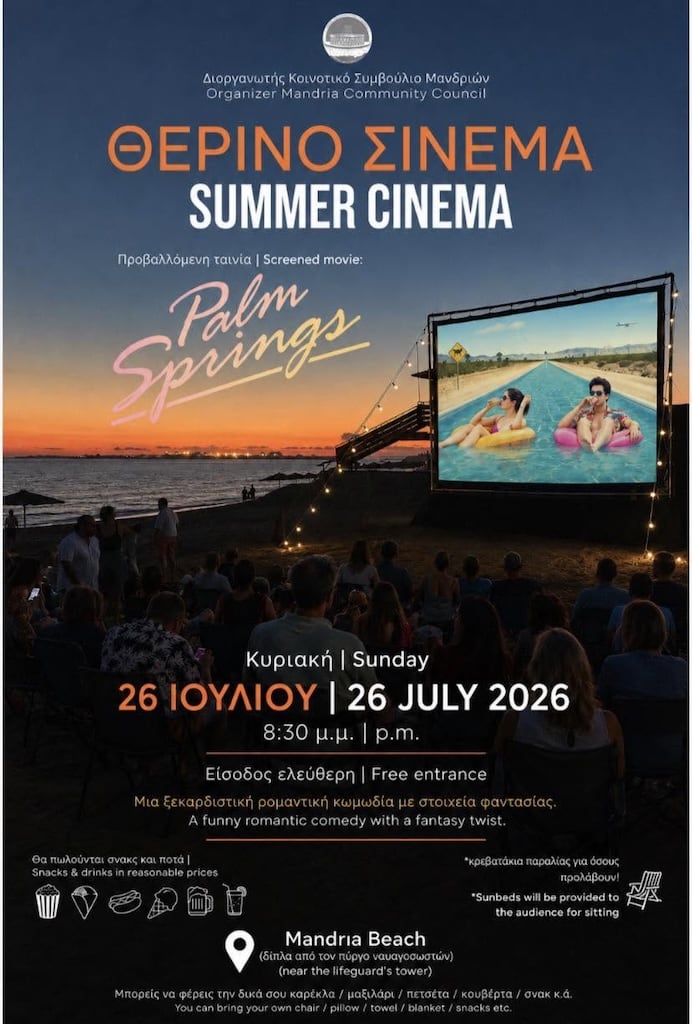 Summer cinema mandria july