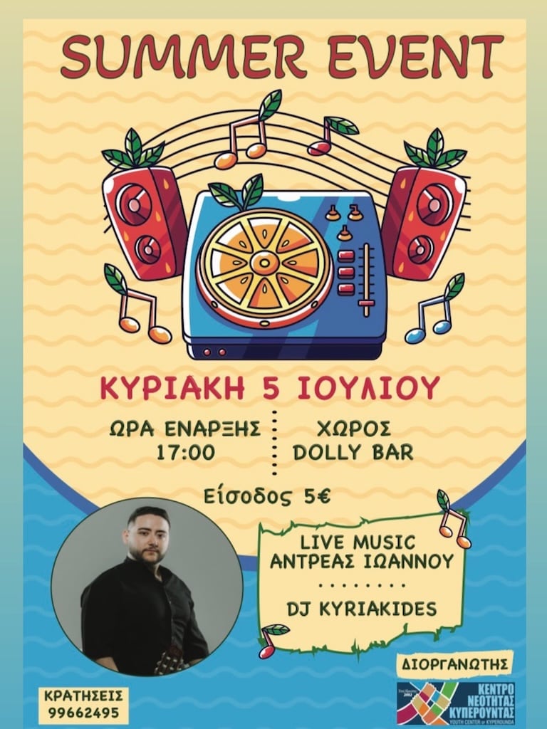 Summer event kyperountas july